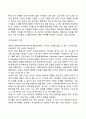 언어발달의 과정 5페이지