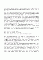 언어발달의 과정 6페이지