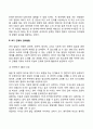 언어발달의 과정 7페이지