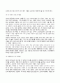 언어발달의 과정 9페이지