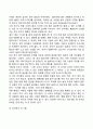 언어발달의 과정 14페이지