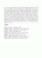 언어발달의 과정 15페이지