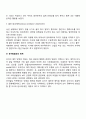 영유아의 정서발달에 관하여 관찰하여 시기별로 정리하시오 7페이지