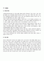 영유아의 정서발달에 관하여 관찰하여 시기별로 정리하시오 14페이지