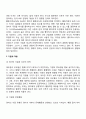 영유아의 정서발달에 관하여 관찰하여 시기별로 정리하시오 16페이지