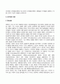 피아제의 인지발달이론과 비고츠키의 인지발달이론의 공통점과 차이점을 설명하고 이를 근거로 자신의 관점을 논의하시오 3페이지