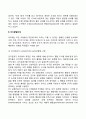 피아제의 인지발달이론과 비고츠키의 인지발달이론의 공통점과 차이점을 설명하고 이를 근거로 자신의 관점을 논의하시오 4페이지