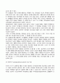 피아제의 인지발달이론과 비고츠키의 인지발달이론의 공통점과 차이점을 설명하고 이를 근거로 자신의 관점을 논의하시오 5페이지