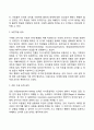 피아제의 인지발달이론과 비고츠키의 인지발달이론의 공통점과 차이점을 설명하고 이를 근거로 자신의 관점을 논의하시오 9페이지