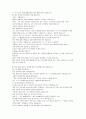 “나만의 8020 법칙만들기”를 읽고 진정으로 쓴 독후감 2페이지