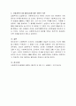 사회과학 3대 패러다임 실증주의 해석주의 비판적 사회과학에 대한 정의와 특징을 정리하고 비교하시오 5페이지