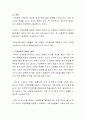 우리 사회의 문화적 특성 안에서 가정폭력이 일어나는 실제적인 이유를 조사하고 그 근간에 자리하고 있는 핵심적인 가치를 분석해 보시오 3페이지