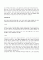 영아기의 발달 4페이지