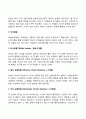 영아기의 발달 8페이지