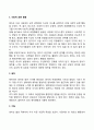 영아기의 발달 10페이지
