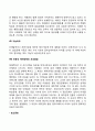 영아기의 발달 14페이지
