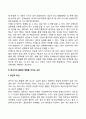 태내기의 발달 4페이지