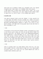 태내기의 발달 5페이지