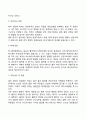 태내기의 발달 7페이지