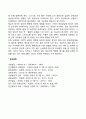 태내기의 발달 10페이지