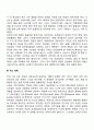 신체발달 중에서 영아의 뇌와 신경계의 발달의 특성에 대해 설명해 보세요 4페이지