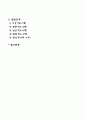 프로이드의 정신분석이론 2페이지