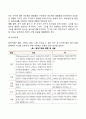 프로이드의 정신분석이론 6페이지