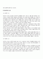 Piaget의 인지발달이론에서 감각운동기 전조작기 구체적 조작기의 특징에 대해 서술하고 인지발달의 중요성에 대해 논하시오 8페이지