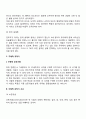 Piaget의 인지발달이론에서 감각운동기 전조작기 구체적 조작기의 특징에 대해 서술하고 인지발달의 중요성에 대해 논하시오 11페이지