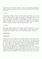 Piaget의 인지발달이론에서 감각운동기 전조작기 구체적 조작기의 특징에 대해 서술하고 인지발달의 중요성에 대해 논하시오 14페이지