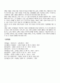 Piaget의 인지발달이론에서 감각운동기 전조작기 구체적 조작기의 특징에 대해 서술하고 인지발달의 중요성에 대해 논하시오 18페이지