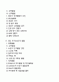 [인문과학] 성인전기 성인중기 성인후기의 각각 단계별 핵심적 발달과업에 대해서 제시하고 그 이유에 대하여 논하시오 2페이지