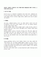 [인문과학] 성인전기 성인중기 성인후기의 각각 단계별 핵심적 발달과업에 대해서 제시하고 그 이유에 대하여 논하시오 4페이지