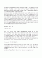 [인문과학] 성인전기 성인중기 성인후기의 각각 단계별 핵심적 발달과업에 대해서 제시하고 그 이유에 대하여 논하시오 5페이지