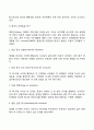 [인문과학] 성인전기 성인중기 성인후기의 각각 단계별 핵심적 발달과업에 대해서 제시하고 그 이유에 대하여 논하시오 9페이지