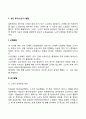 [인문과학] 성인전기 성인중기 성인후기의 각각 단계별 핵심적 발달과업에 대해서 제시하고 그 이유에 대하여 논하시오 10페이지
