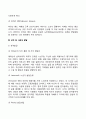[인문과학] 성인전기 성인중기 성인후기의 각각 단계별 핵심적 발달과업에 대해서 제시하고 그 이유에 대하여 논하시오 12페이지