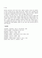 [인문과학] 성인전기 성인중기 성인후기의 각각 단계별 핵심적 발달과업에 대해서 제시하고 그 이유에 대하여 논하시오 15페이지