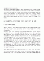 인간중심 정신분석 인지행동치료 세 가지 상담방법을 축약하고 가상의 내담자를 선정하여 사례를 제출하세요 4페이지