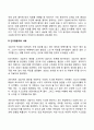 인간중심 정신분석 인지행동치료 세 가지 상담방법을 축약하고 가상의 내담자를 선정하여 사례를 제출하세요 9페이지
