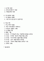 [자아발달] 자아개념발달 자아존중감 자아정체감 형성 자아통제 발달 타인이해 발달 2페이지