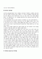 [자아발달] 자아개념발달 자아존중감 자아정체감 형성 자아통제 발달 타인이해 발달 5페이지