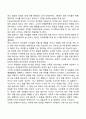 [자아발달] 자아개념발달 자아존중감 자아정체감 형성 자아통제 발달 타인이해 발달 13페이지