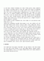 [자아발달] 자아개념발달 자아존중감 자아정체감 형성 자아통제 발달 타인이해 발달 15페이지