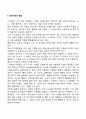 [자아발달] 자아개념발달 자아존중감 자아정체감 형성 자아통제 발달 타인이해 발달 16페이지