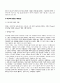 [자아발달] 자아개념발달 자아존중감 자아정체감 형성 자아통제 발달 타인이해 발달 17페이지