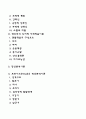 행동주의 학습이론의 개념과 정신분석이론의 개념을 비교 분석해 봅시다 2페이지