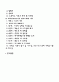 행동주의 학습이론의 개념과 정신분석이론의 개념을 비교 분석해 봅시다 3페이지