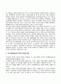 행동주의 학습이론의 개념과 정신분석이론의 개념을 비교 분석해 봅시다 7페이지