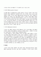 행동주의 학습이론의 개념과 정신분석이론의 개념을 비교 분석해 봅시다 9페이지